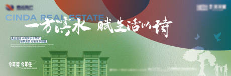 源文件下载【新中式洋房主画面】编号：25270031752215028