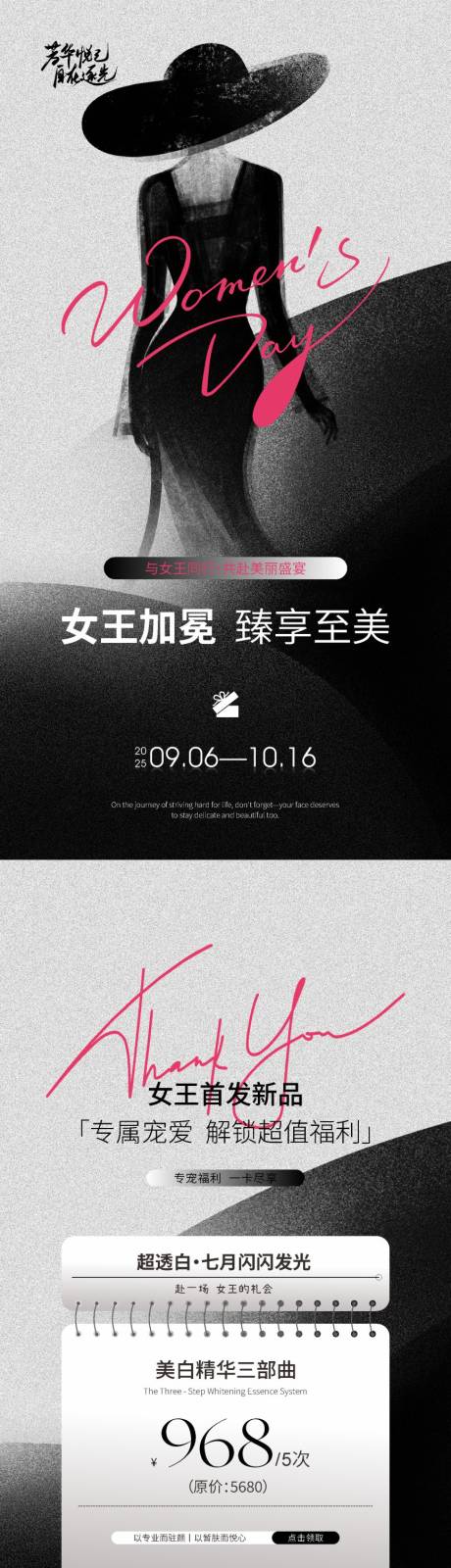 源文件下载【美业产品首发】编号：37270031763384861
