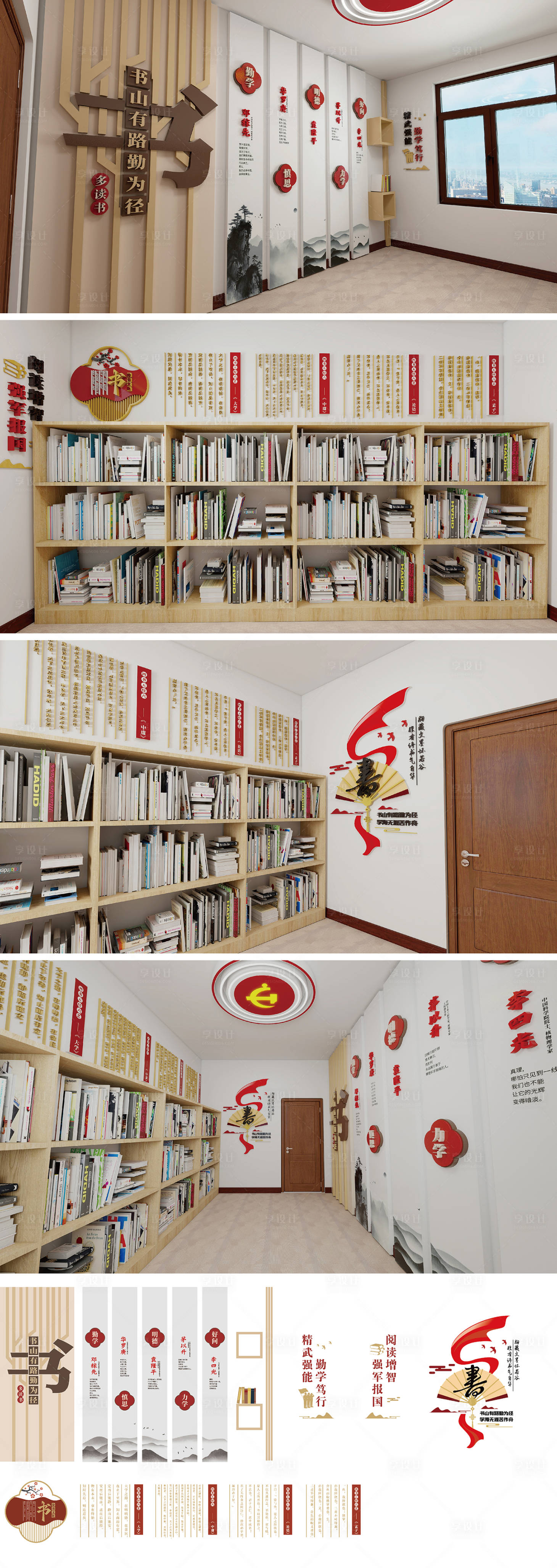 源文件下载【享设计】搜索编号：67430032030099688【2025部队阅览室读书室文化墙设计】