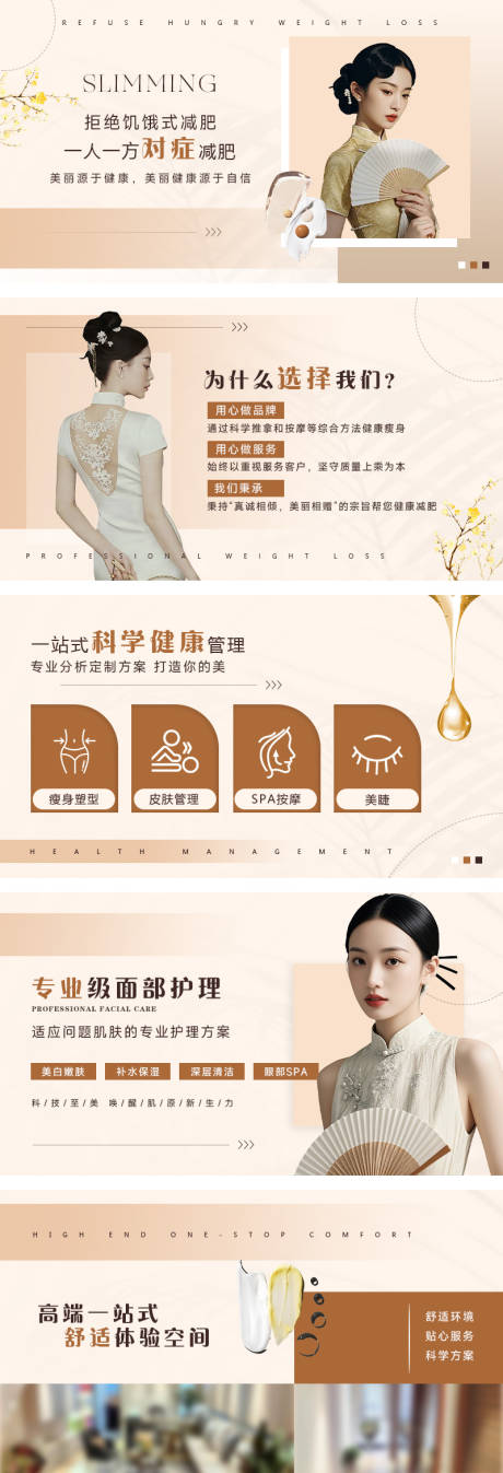 源文件下载【享设计】搜索编号：25110032247145370【橙色新中式瘦身减肥轮播】