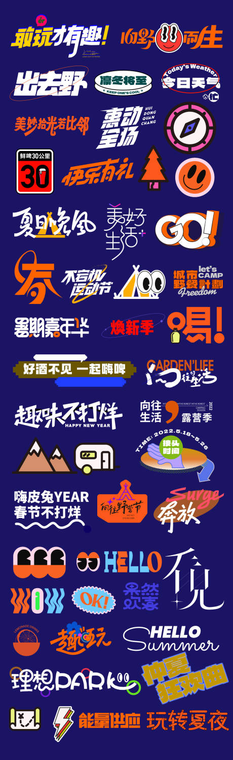 源文件下載【字體設計大全】編號：49990032081922008