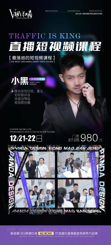 源文件下載【直播短視頻課程】編號：79060031976874377