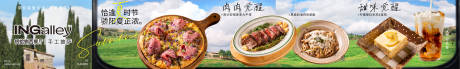 源文件下載【牛排西餐五圖設(shè)計(jì)】編號(hào)：62440032164006686
