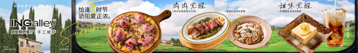 源文件下載【牛排西餐五圖設計】編號：62440032164006686