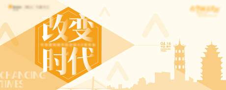 源文件下載【享設計】搜索編號：34200031962118177【背景設計】