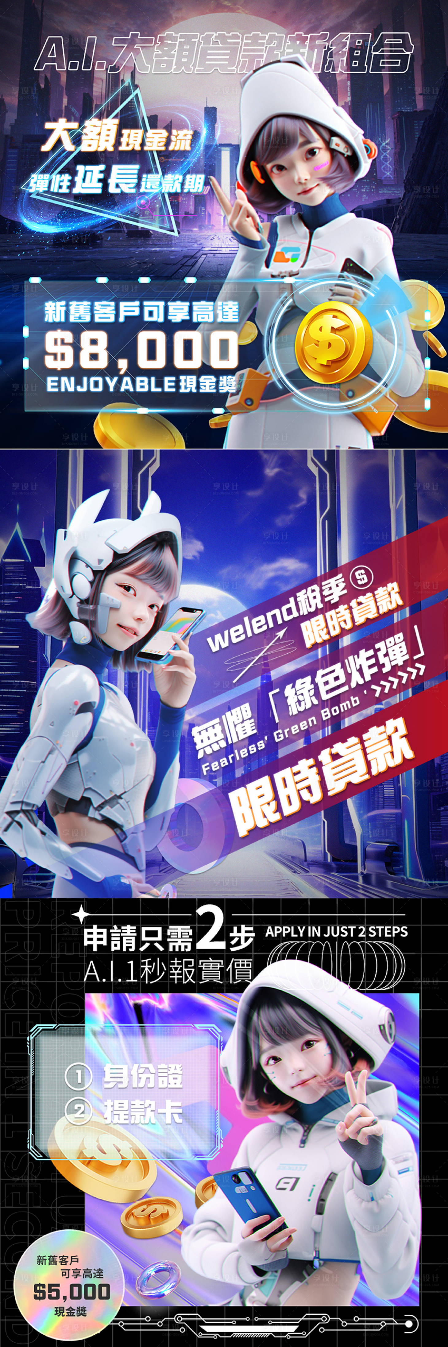源文件下載【享設(shè)計(jì)】搜索編號(hào)：35520031728823622【科技金融ins官網(wǎng)頭圖】