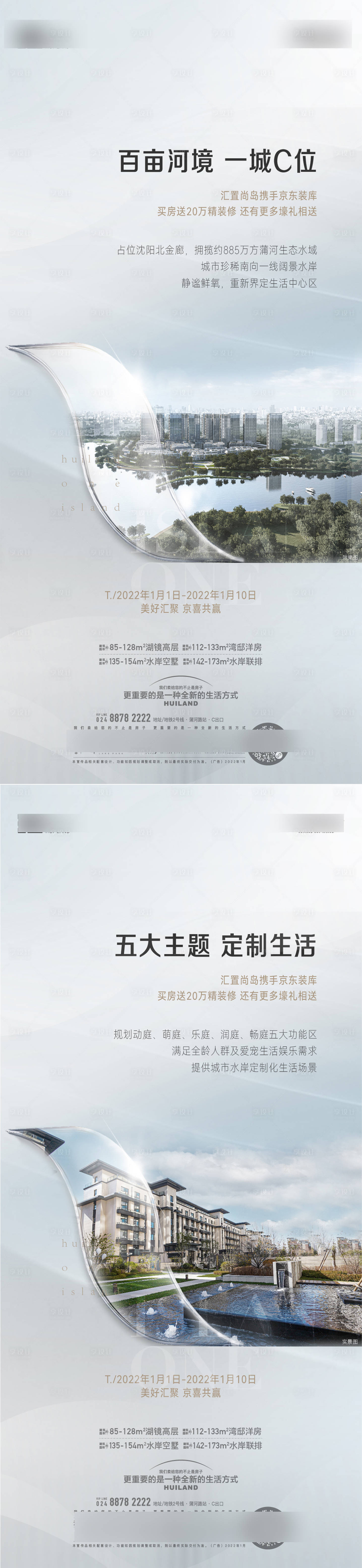 源文件下载【享设计】搜索编号：47910031945393328【地产价值点系列海报】