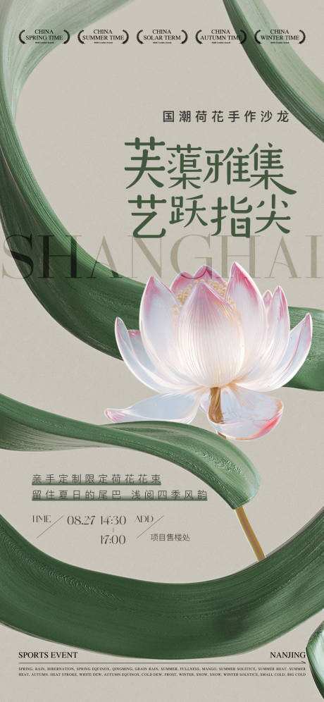 源文件下载【暖场活动海报】编号：49880031792573195