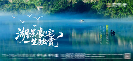 源文件下載【享設計】搜索編號：47670032259073111【湖景價值點賣點單圖】