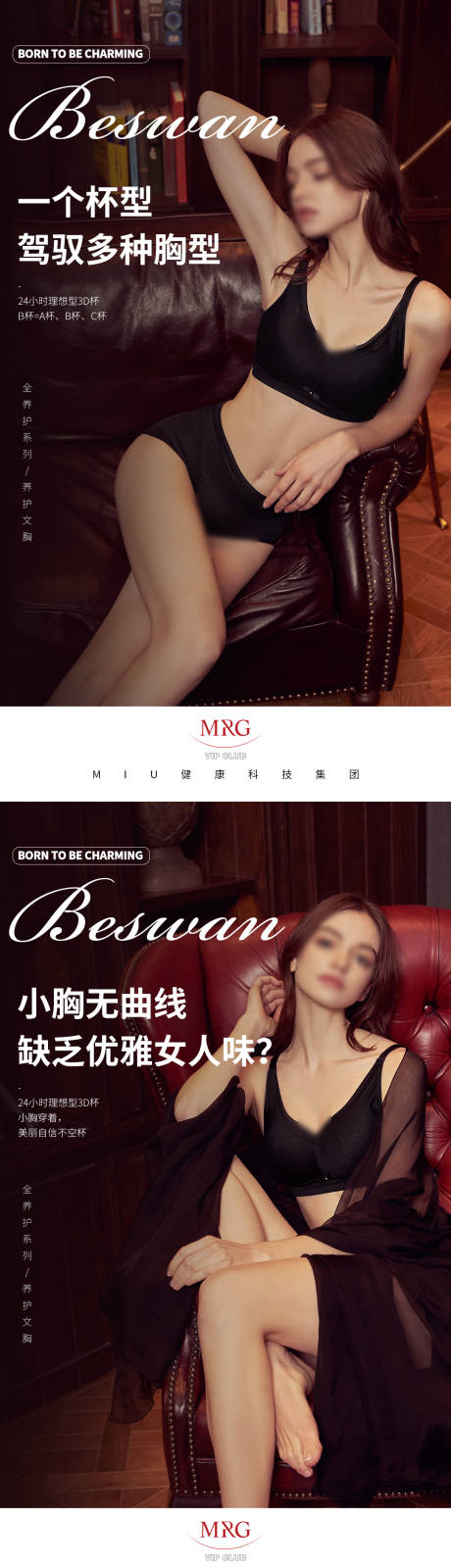 源文件下载【享设计】搜索编号：68900031682351566【女士内衣日签海报】