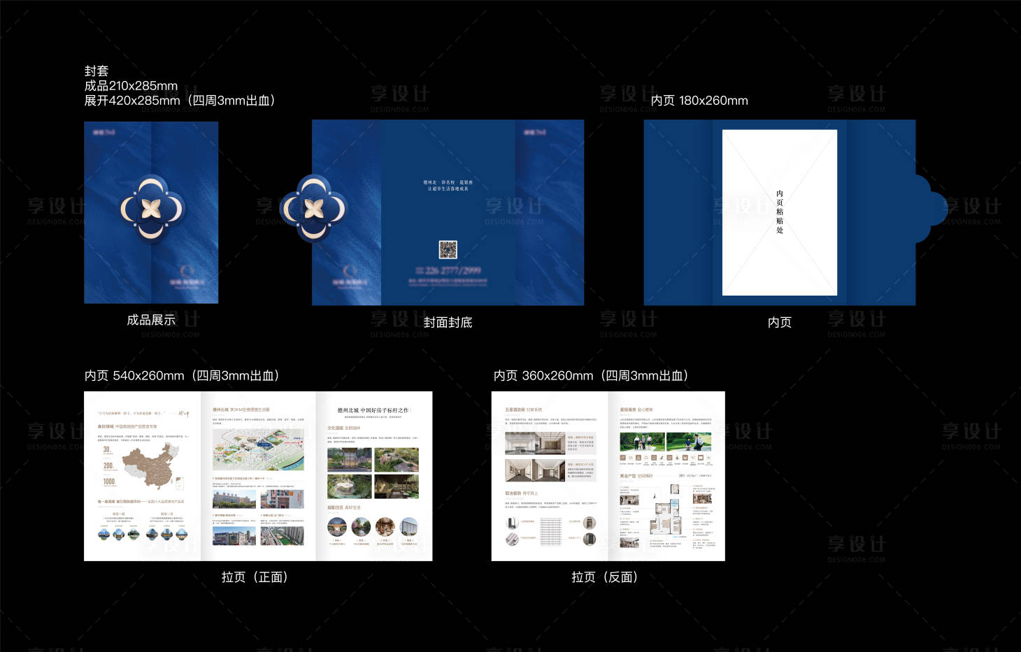 源文件下载【享设计】搜索编号：41070031998109020【地产异形价值点四折页】