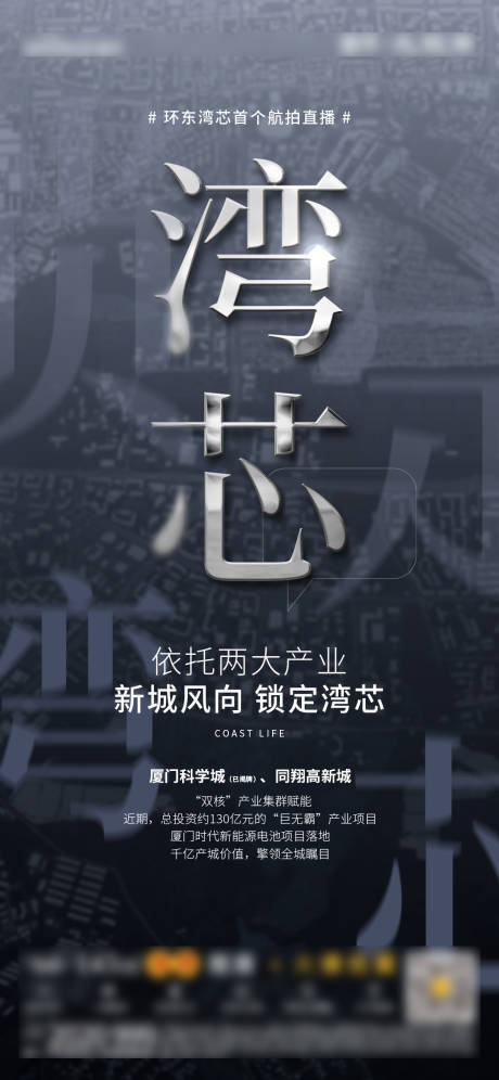 源文件下载【享设计】搜索编号：58770031826056456【湾芯】