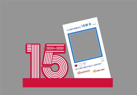 源文件下载【享设计】搜索编号：92070032107825705【15周年户外活动场地美陈】