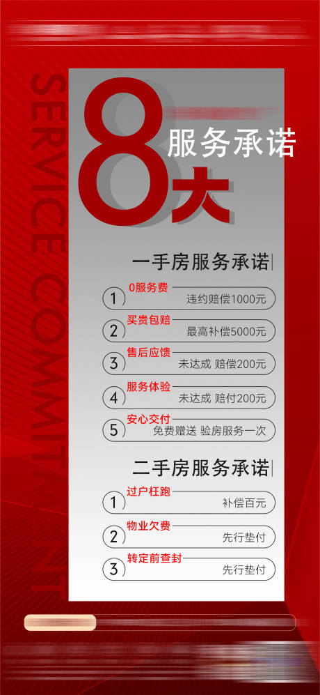 源文件下载【享设计】搜索编号：43820032148994711【8大服务承诺】
