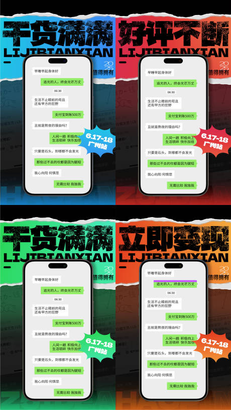 源文件下载【好评系列海报】编号：61690031824602113
