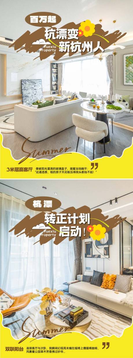 源文件下载【小红书封面 】编号：47250031696929279