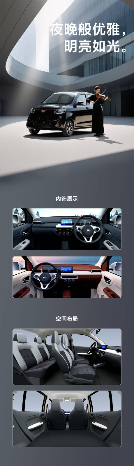 源文件下載【享設計】搜索編號：98770032073792086【汽車產品海報】