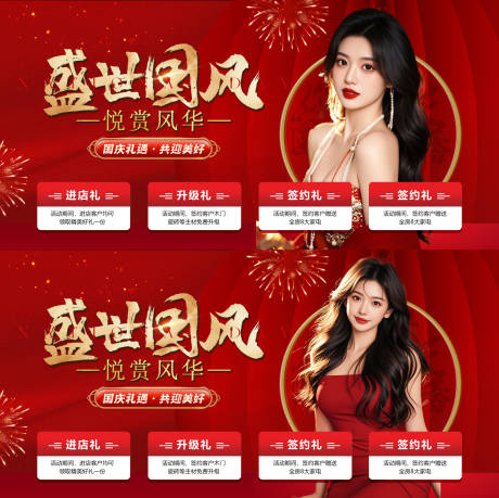 源文件下载【医美整形活动背景板】编号：76030031868071368