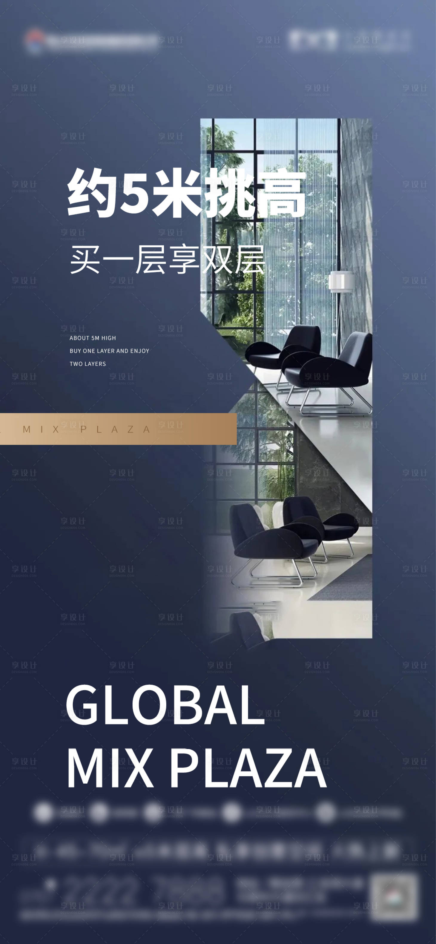 源文件下載【首付地鐵房地產價值懸念單圖海報藍色】編號：31170031736312743