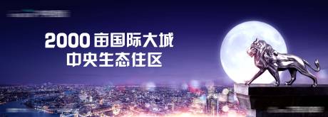 源文件下载【地产月亮狮子主画面】编号：40660031741858837