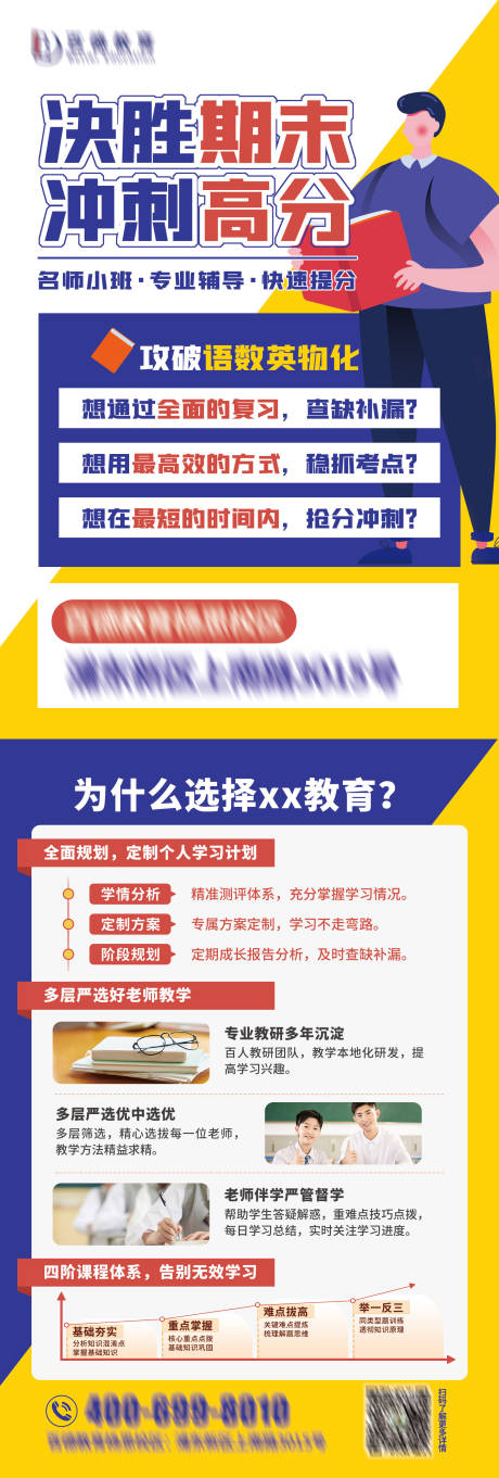 源文件下载【决胜期末冲刺高分】编号：84160031989209111