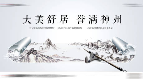 源文件下载【享设计】搜索编号：20470032239379329【中式画卷主画面】