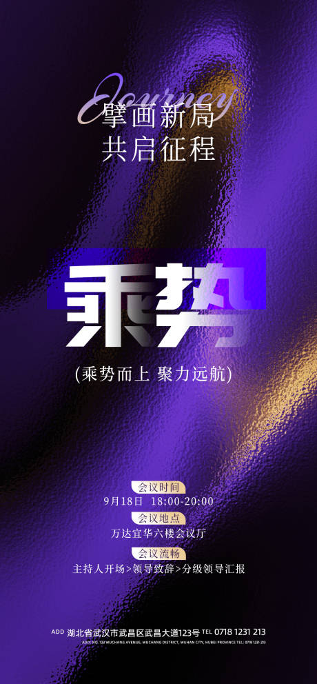 源文件下載【企業邀請函海報】編號：66140032112228187