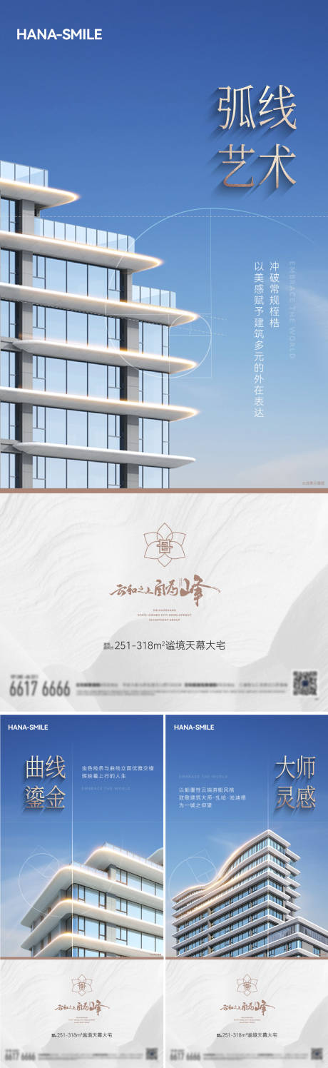 源文件下載【享設計】搜索編號：28140032245615119【白色建筑產品海報】