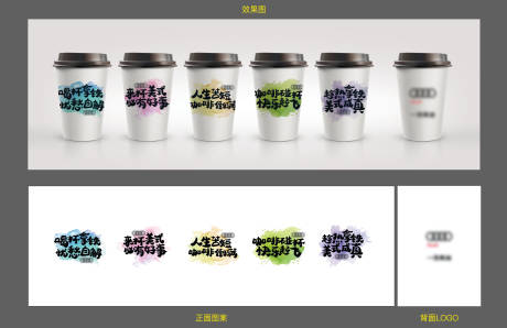 源文件下载【咖啡杯奶茶杯水彩 】编号：96280032070833121