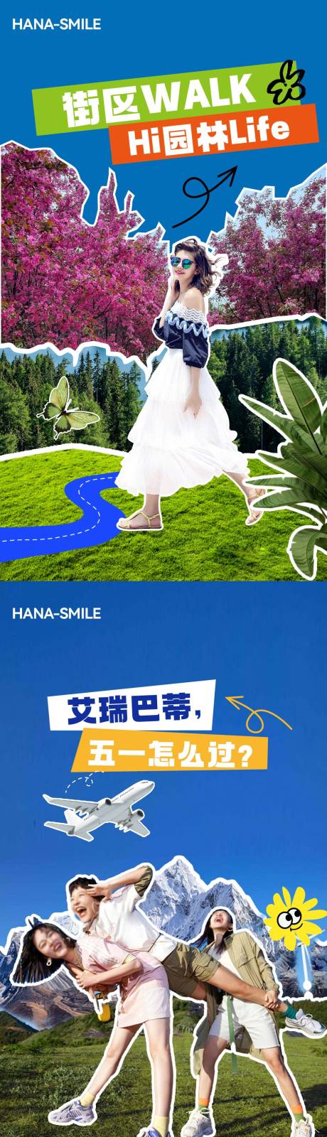 源文件下载【享设计】搜索编号：28640031826582711【旅行剪贴画视频片头】