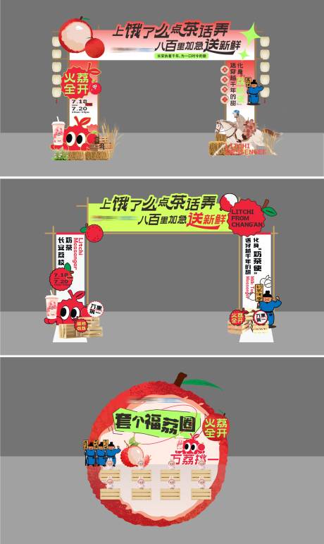 美陈活动搭建