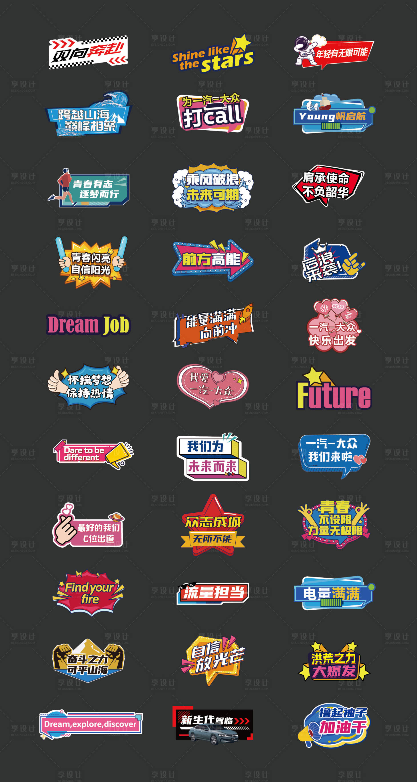 源文件下载【享设计】搜索编号：36390032131642322【手举牌合影牌  】