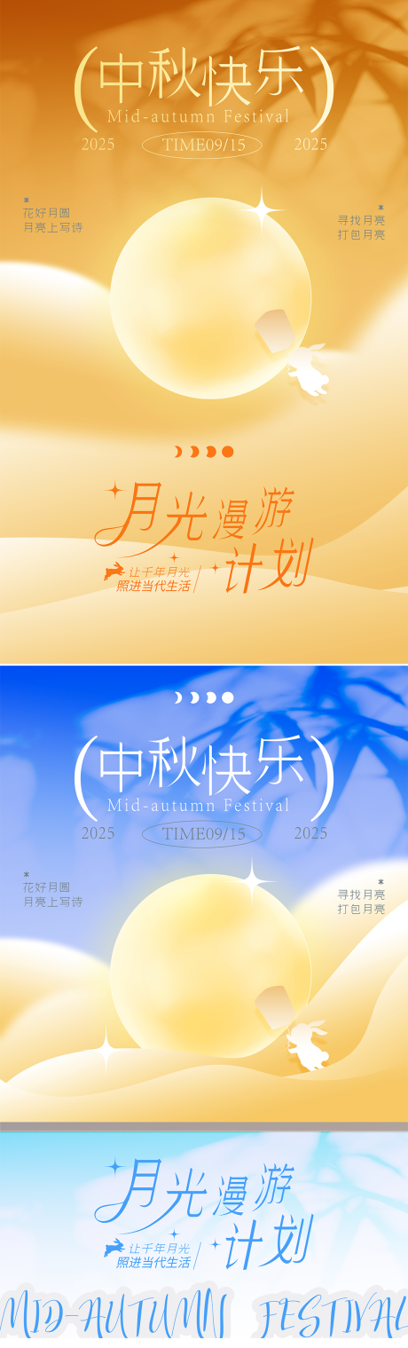 源文件下载【享设计】搜索编号：20490032036969470【中秋月饼海报】