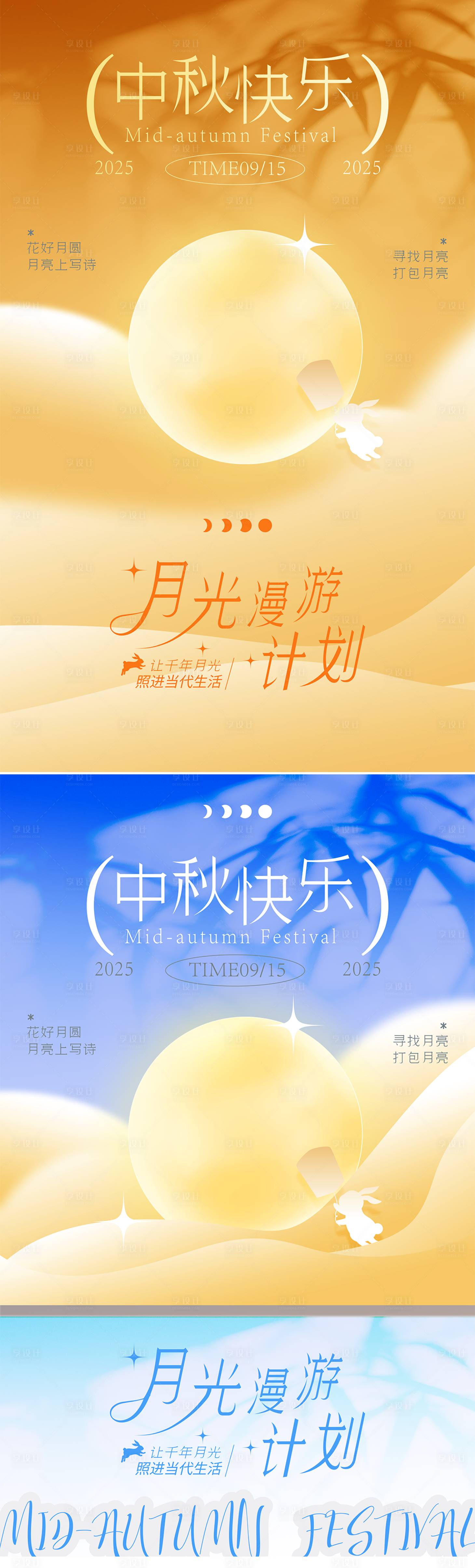 源文件下载【中秋月饼海报】编号：20490032036969470