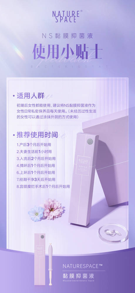 源文件下载【产品科普海报】编号：16750032143045644