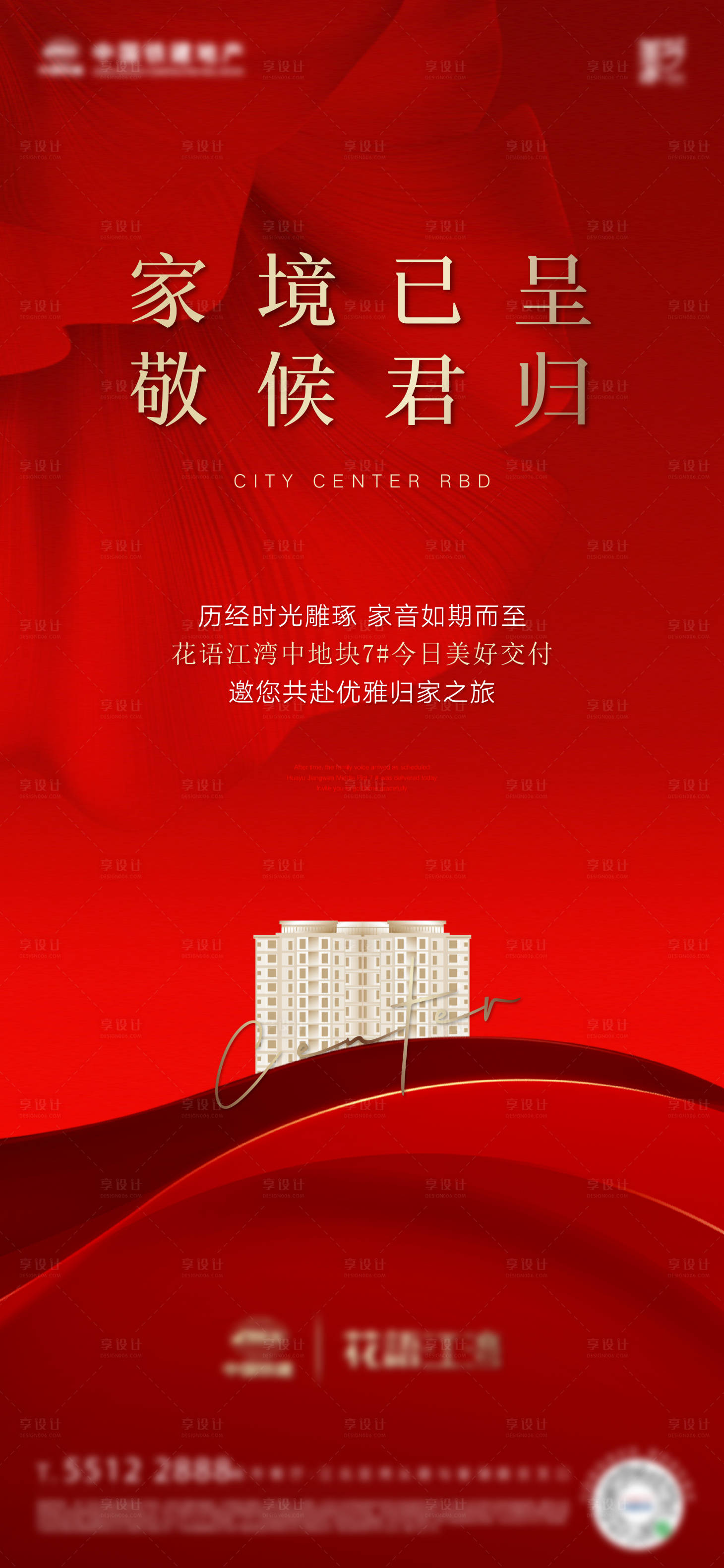 源文件下載【交付刷屏】編號(hào)：56170031691524595