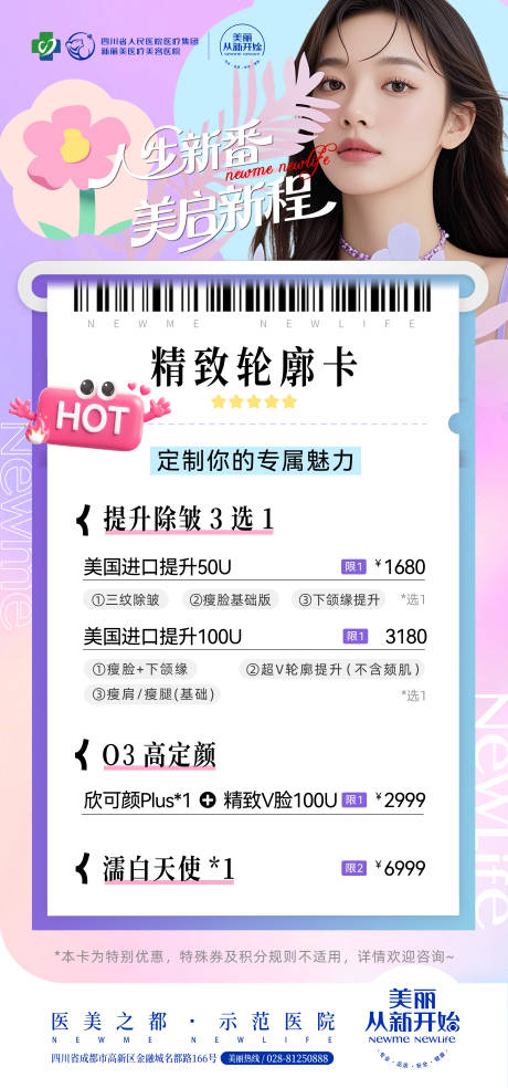 源文件下載【享設(shè)計】搜索編號：44910031789349600【春夏季禮品政策海報】