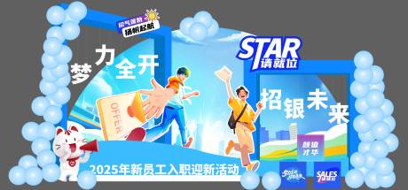 源文件下载【合影活动堆头美陈】编号：73050032042656332