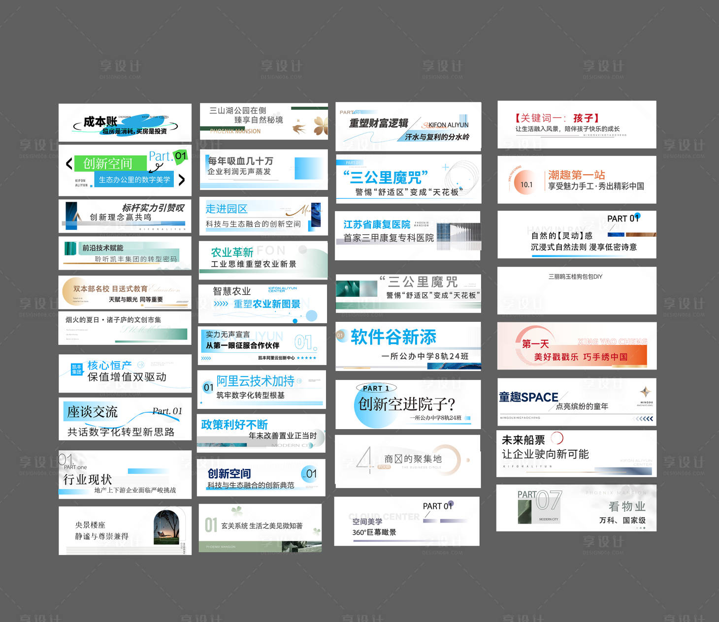 源文件下载【享设计】搜索编号：15940032006688159【公众号标题】