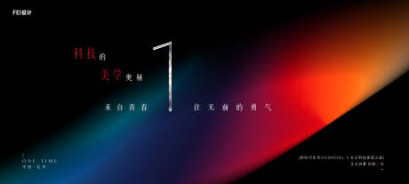 源文件下载【享设计】搜索编号：22370032071528538【科技会议发布会论坛倒计时背景板】