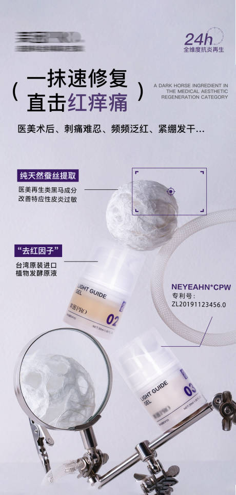 源文件下载【医美护肤品微商朋友圈海报】编号：33530031735288673