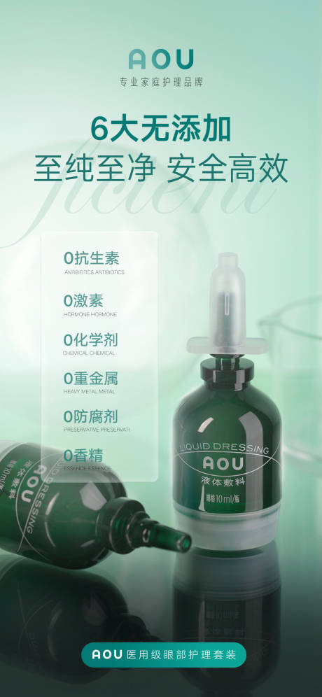 源文件下载【享设计】搜索编号：57230032143451852【产品推广海报】