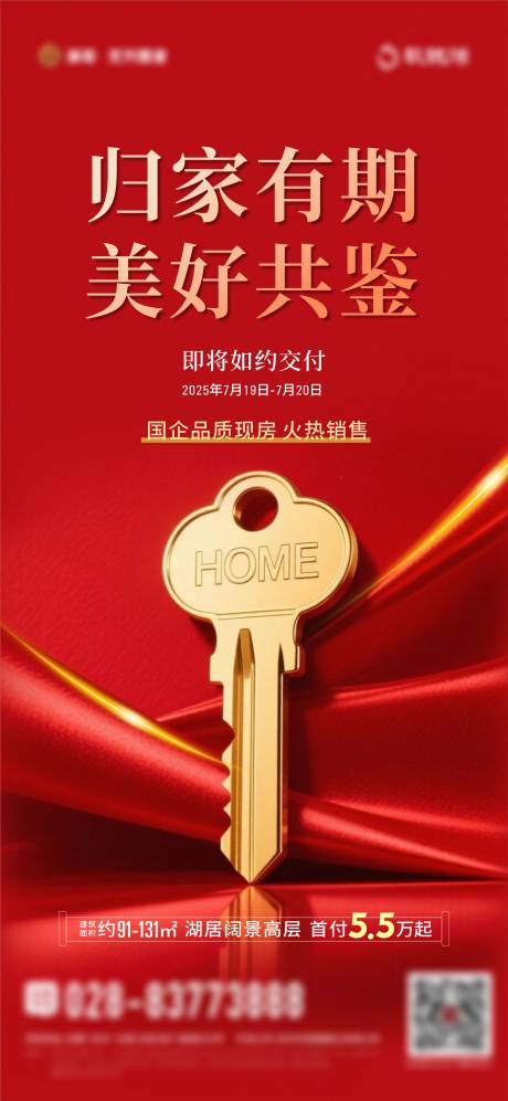 源文件下载【地产交付单图】编号：66860031956169695