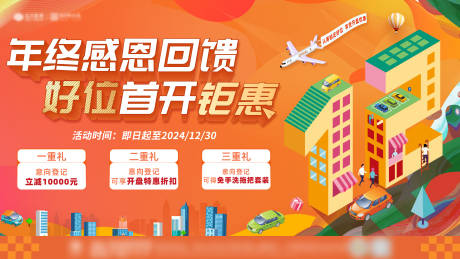 源文件下载【双十二年终主画面】编号：53860032026908266