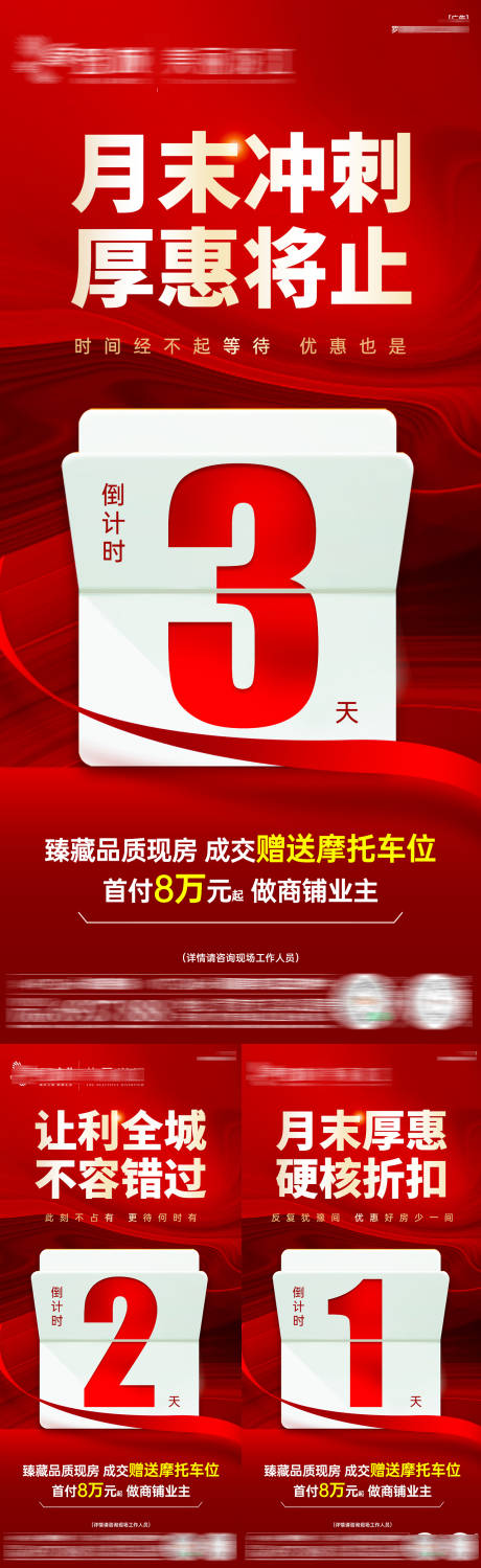 源文件下載【享設計】搜索編號：82260032263012186【月末倒計時】