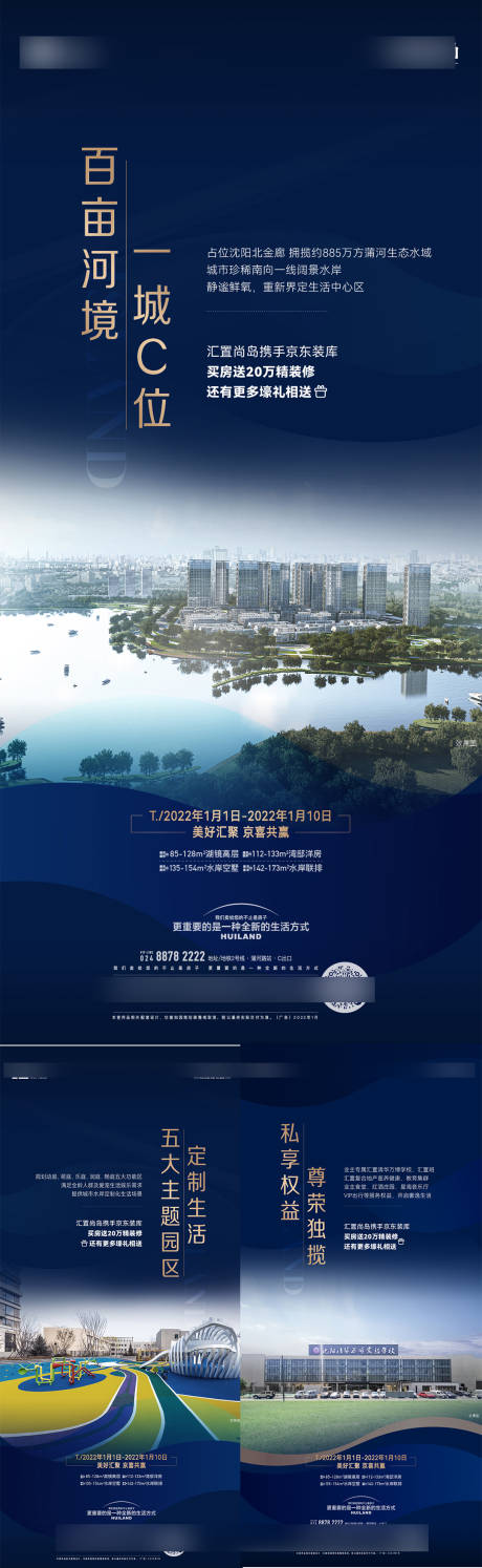 源文件下載【享設計】搜索編號：26620031945419031【地產價值點宣傳海報】