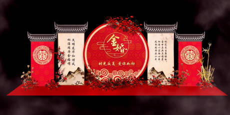 源文件下載【享設計】搜索編號：89890031844244959【中式婚禮合影區(qū)】