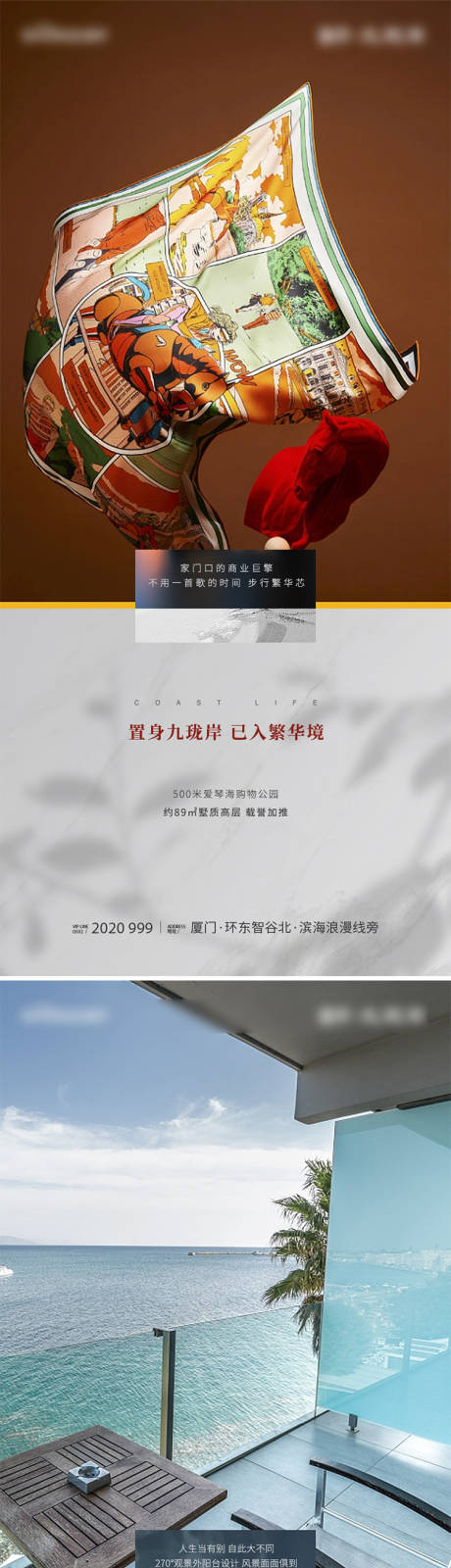 中式海岸价值系列
