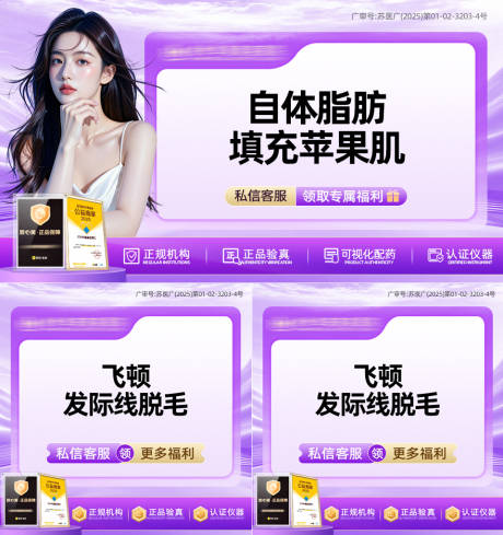 源文件下载【享设计】搜索编号：66440032181991548【医美主图头图大众点评banner】
