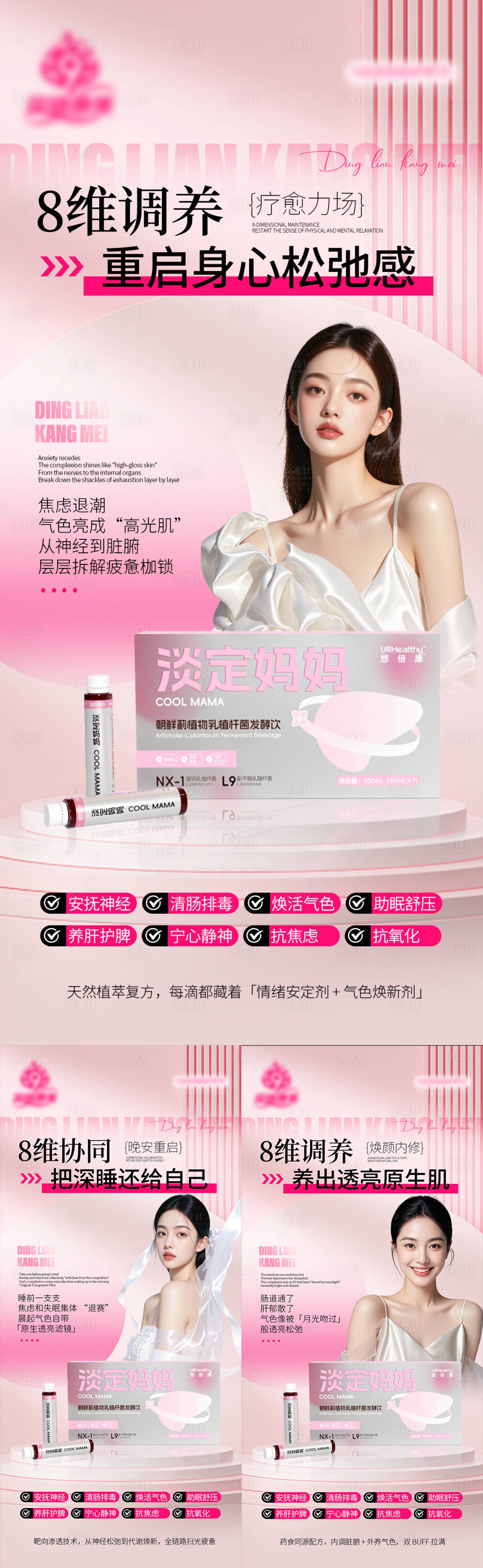 源文件下載【享設計】搜索編號：67740032146952177【產品宣傳海報】